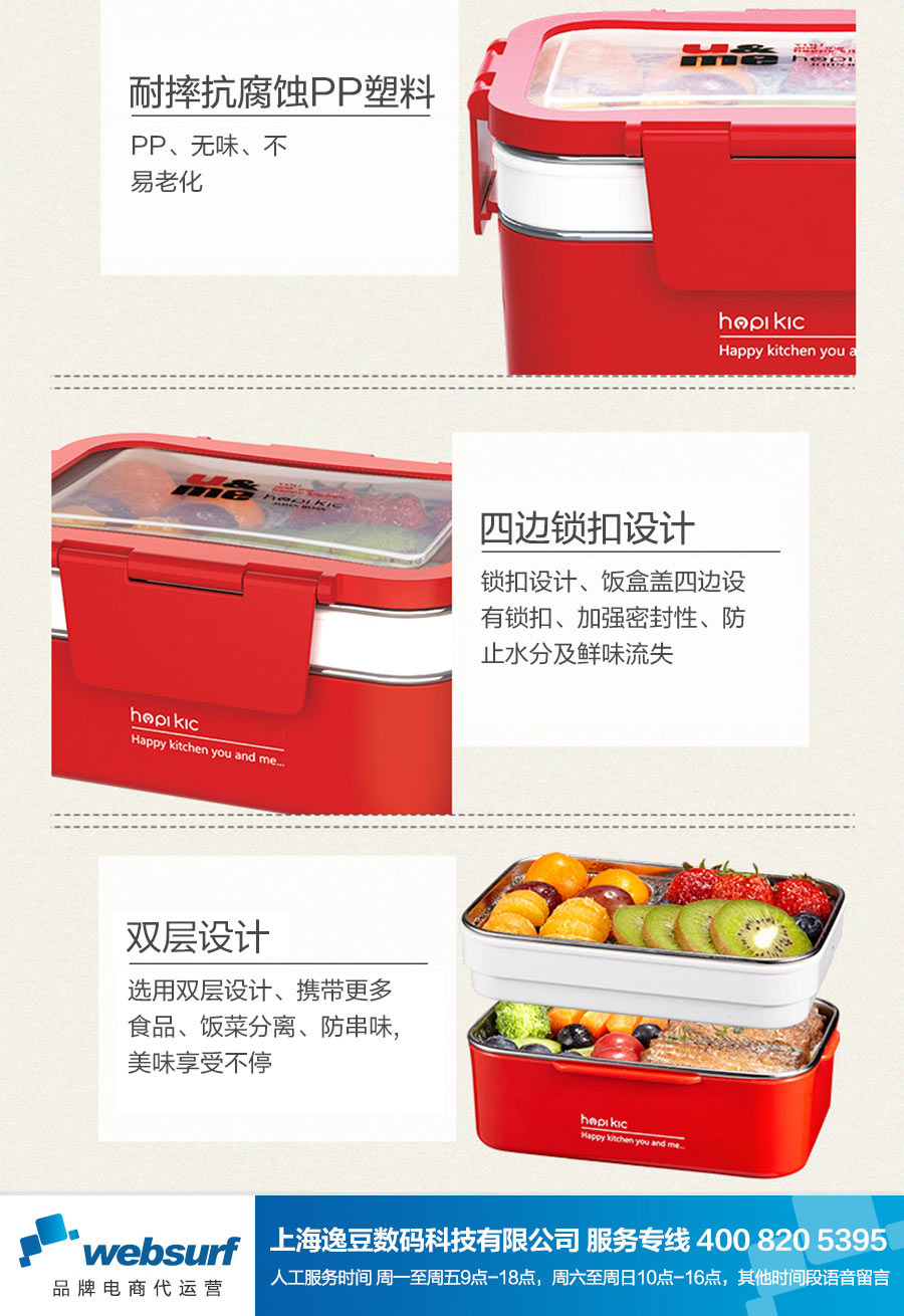 JOHNBOSS快乐厨房-双层分隔便当盒HK-FH04【总】